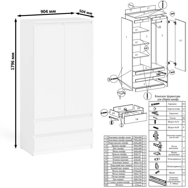 Угловой однотумбовый стол компьютерный левый Мори и шкаф-комод Мори 900 цвет белый