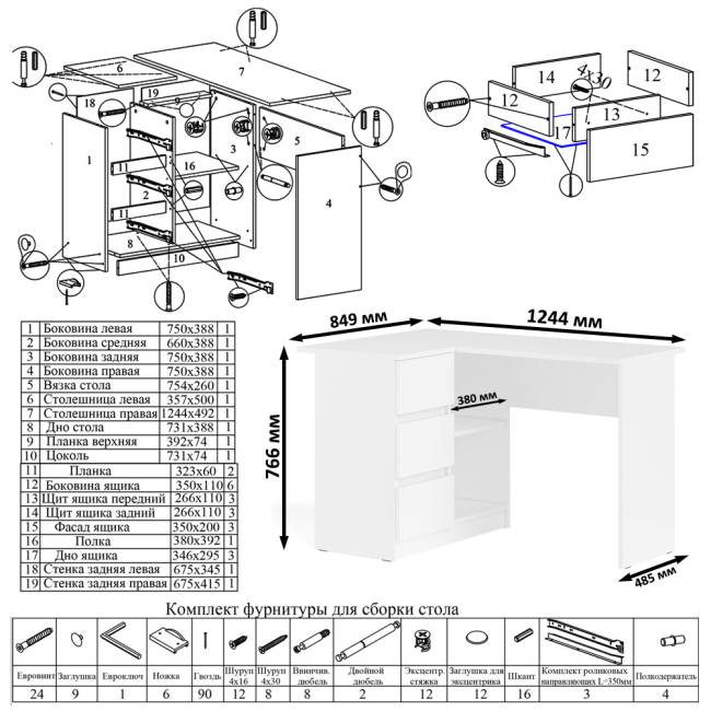 Комод Мори модель МК1200.6 со столом компьютерным угловым МС-16 левым цвет белый