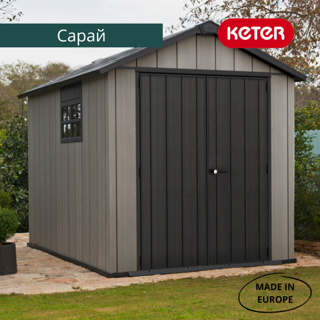 Сарай "Окланд 759" (размеры 210 х 279 см)