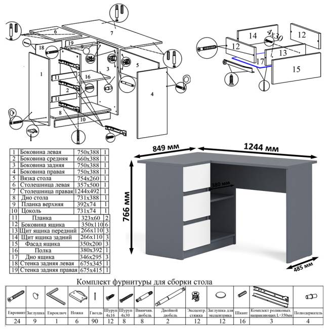 Угловой стол компьютерный левый МС-16 с комодом-тумбой 1600 Мори цвет графит/белый