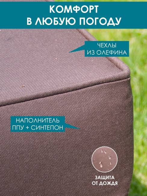 Пуф "Лагуна" G401.5Е04