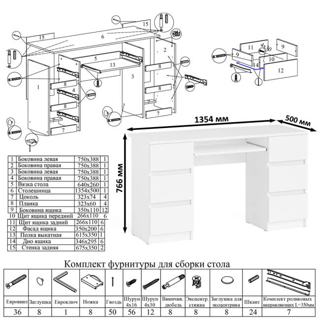 Стол 2-х тумбовый компьютерный со шкафом и антресолью на 900 Мори цвет белый