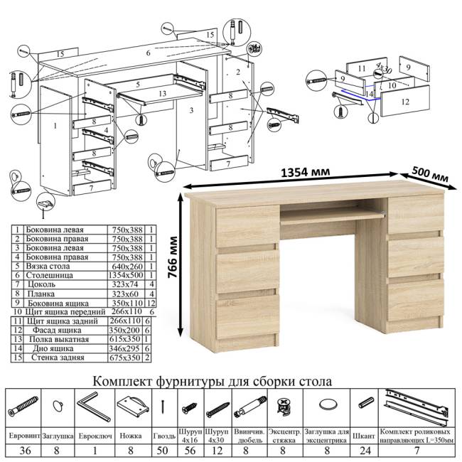 Компьютерный стол с панелью для клавиатуры МС-2 с комодом МК-1200 10 ящиков Мори цвет дуб сонома