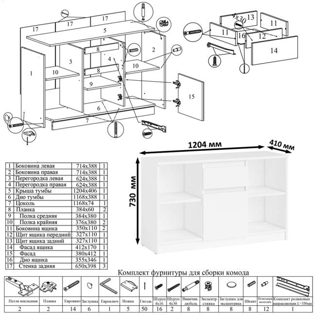 Тумба Мори МТВ1204.1 с компьютерным столом МС-6 левый и полкой 900 цвет белый