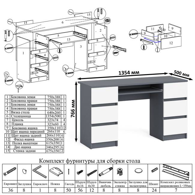 Компьютерный стол с двумя тумбами Мори МС-2 цвет графит/белый