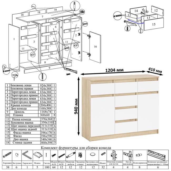 Тумба-комод Мори МК1200.4 и стол компьютерный МС-6 левый цвет дуб сонома/белый