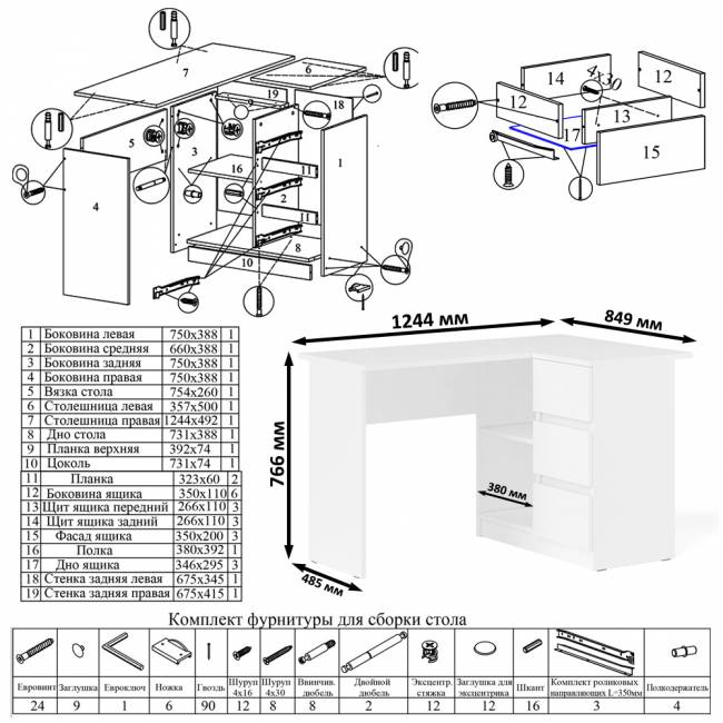 Пенал Мори 400 с угловым компьютерным столом МС-16 три ящика справа цвет белый