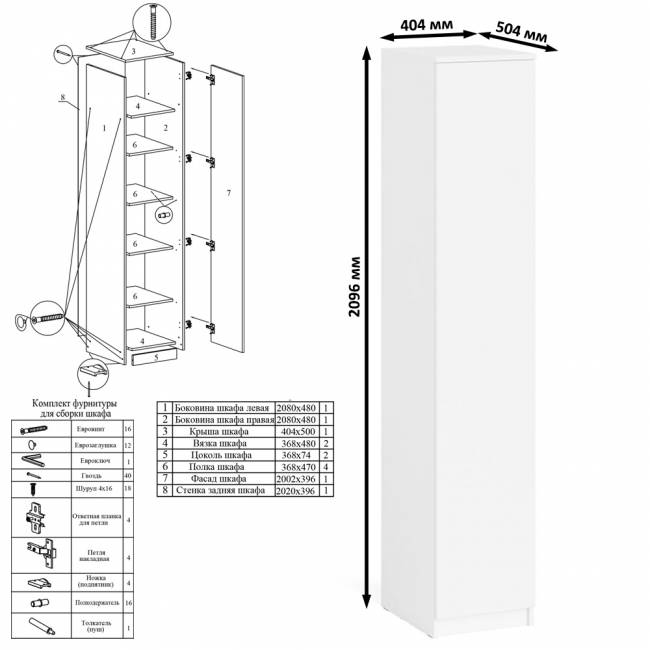 Пенал Мори 400 с угловым компьютерным столом МС-16 три ящика справа цвет белый