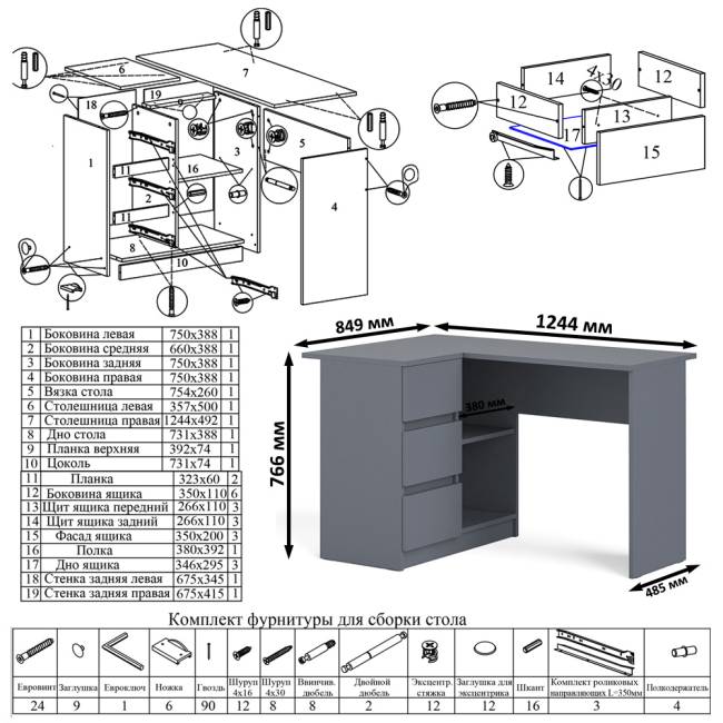 Угловой стол компьютерный Мори МС-16 левый с тумбочкой с ящиком 400 и полкой на 1200 цвет графит