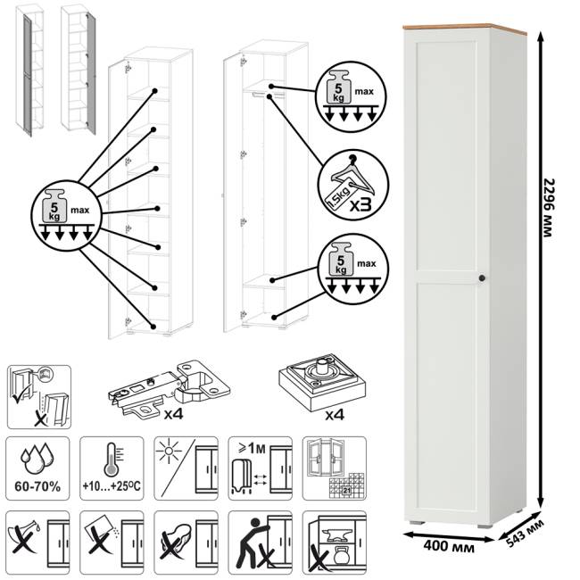 Мебельная стенка для прихожей Остин № 61 цвет белый шагрень/дуб крафт золотой Мебельная стенка для прихожей Остин № 61 цвет белый шагрень/дуб крафт золотой