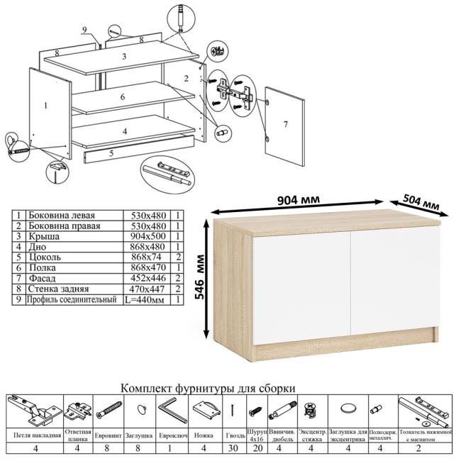 Тумба широкая Мори 900 и угловой стол компьютерный Мори правый цвет дуб сонома/белый