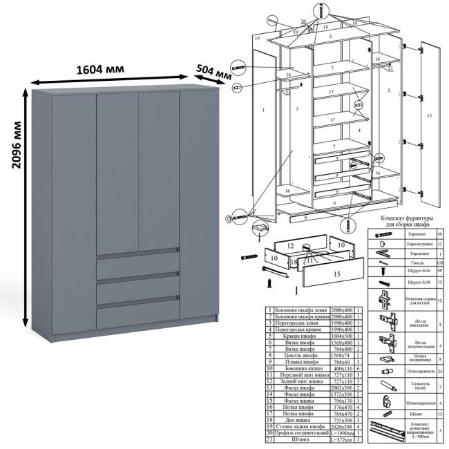 Стол компьютерный угловой с тумбой слева и шкаф 1600 Мори цвет графит Стол компьютерный угловой с тумбой слева и шкаф 1600 Мори цвет графит